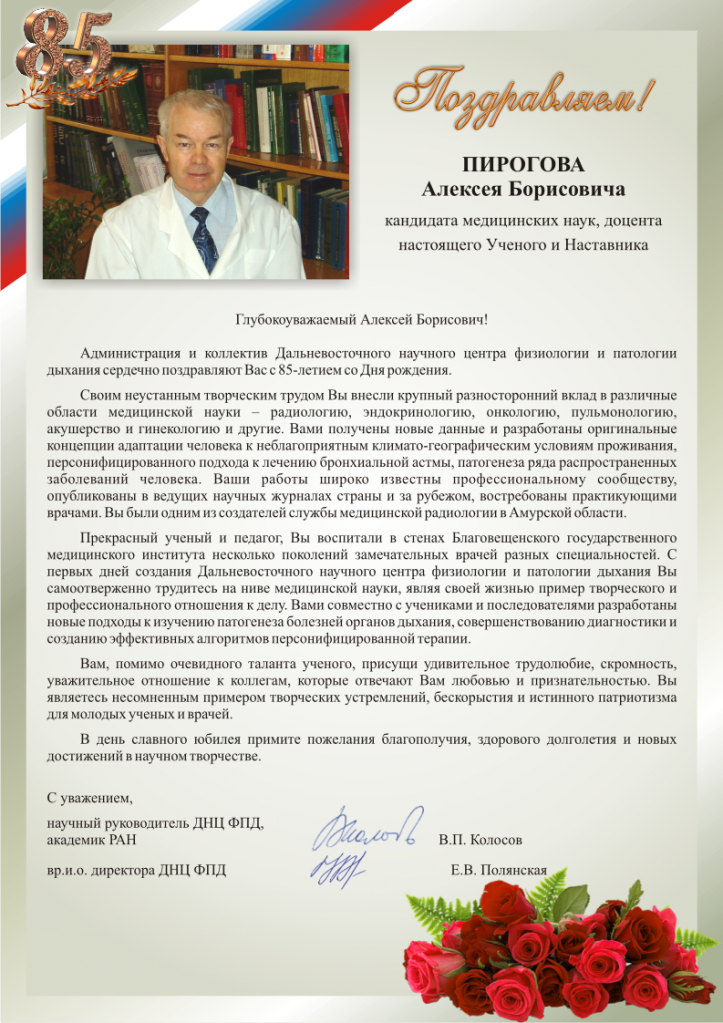 Пирогову-85-для сайта (1).png Пирогову-85-для сайта (1).png