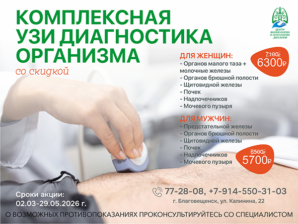 УЗИ скирининг 2026 сайт.jpg