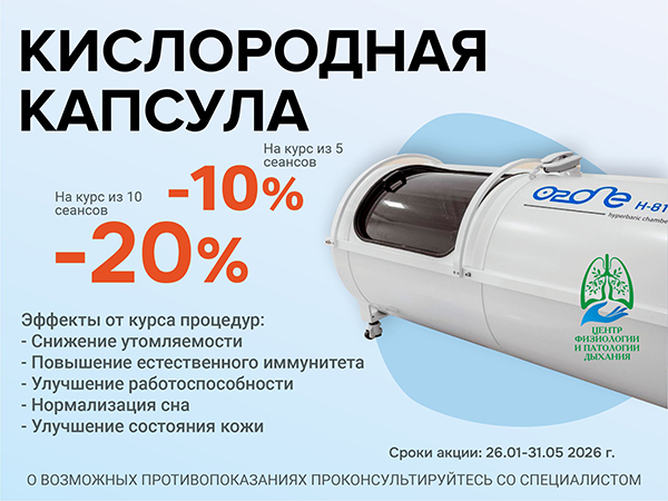 Кислород 2026 сайт.jpg