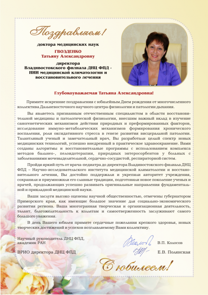 Гвозденко на сайт.png Гвозденко на сайт.png
