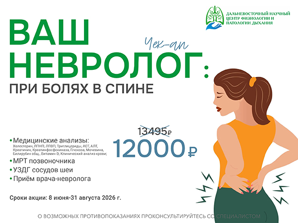 Невролог спина_сайт.jpg