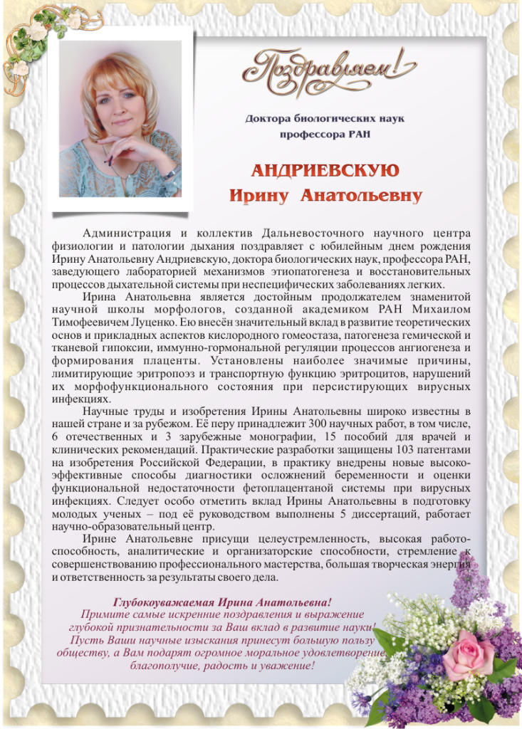 Андриевская-на сайт.png