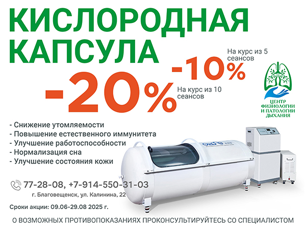 Кислород 2025 сайт.jpg