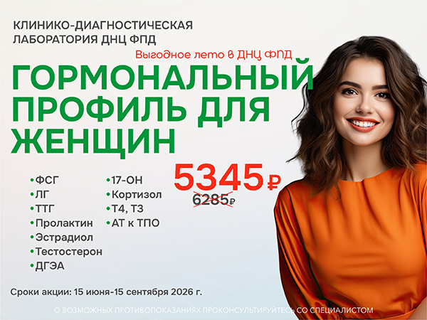 Гормоны_женские_сайт.jpg