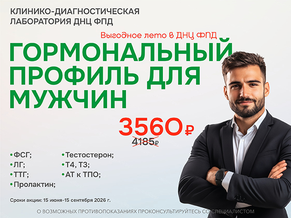 Гормоны_мужские_сайт.jpg
