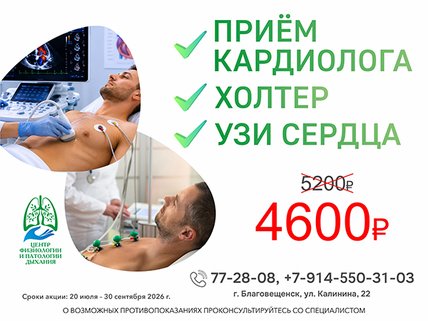 Кардиолог_скидка пост — копия.jpg