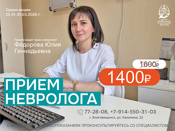 Невролог_2026_сайт.jpg