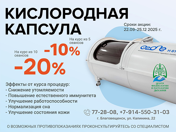 Кислород 2025 сайт.jpg