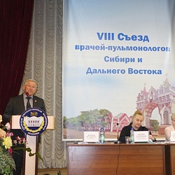 29 - 30 мая 2019 г. в г. Благовещенске состоялся VIII Съезд врачей-пульмонологов Сибири и Дальнего Востока