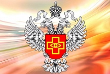 Территориальный орган Росздравназдора по Амурской области