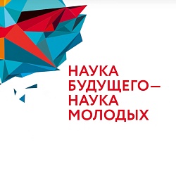 IX Всероссийский конкурс научно-исследовательских работ студентов и аспирантов