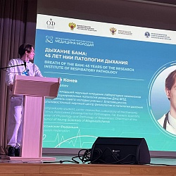 Младший научный сотрудник выступил на международной сессии к 100-летию народной дипломатии «ЗДОРОВЬЕ НАЦИИ. КУЛЬТУРНО-ОБРАЗОВАТЕЛЬНЫЙ КОД».
