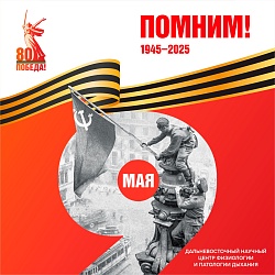 С Днем Победы!