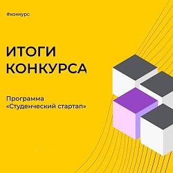 Команда исследователей ДНЦ ФПД получила грант на реализацию инновационного проекта